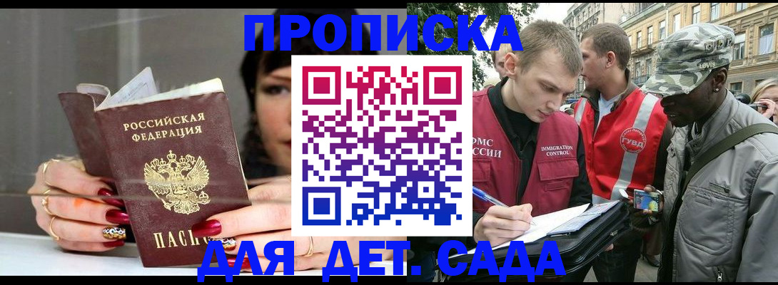 временная регистрация купить в Муроме