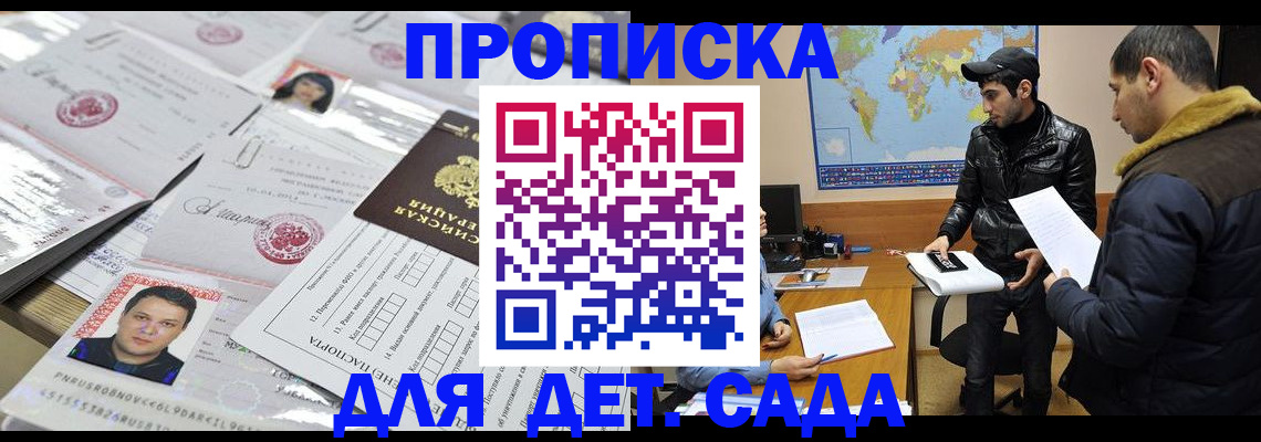 временная регистрация законно в Муроме
